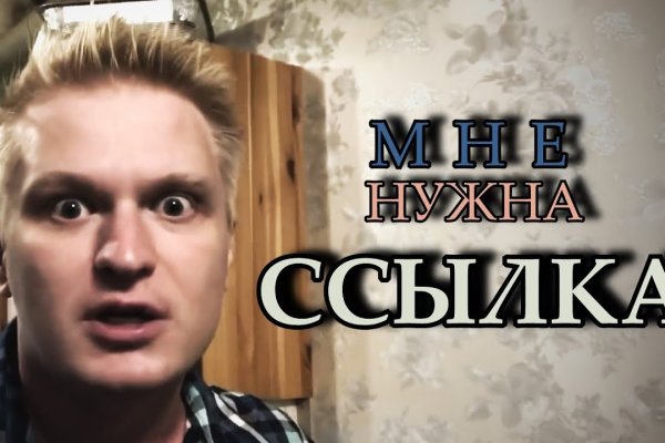 Кракен найдется все