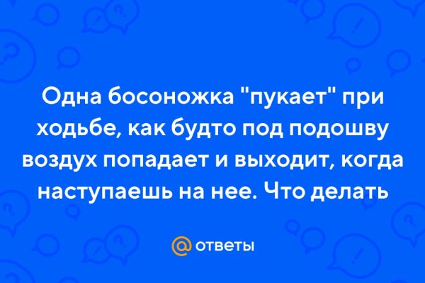 Как зайти на кракен через айфон