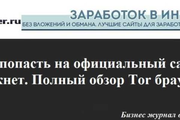 Кракен даркнет войти