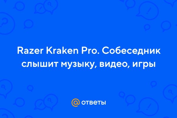 Кракен маркетплейс kr2connect co
