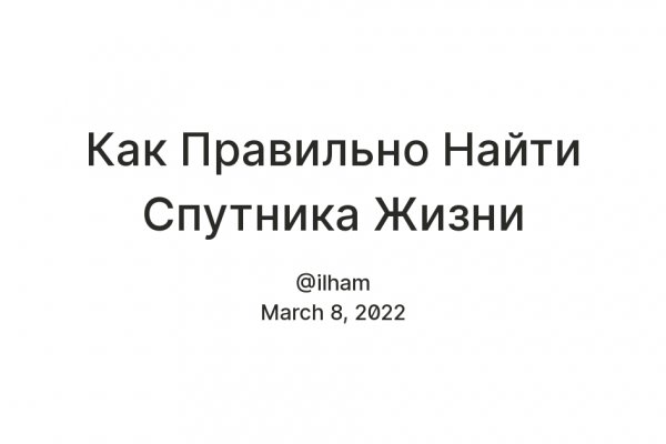 Не могу зайти в аккаунт кракен