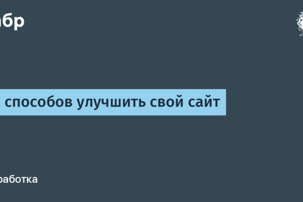 Что вместо гидры