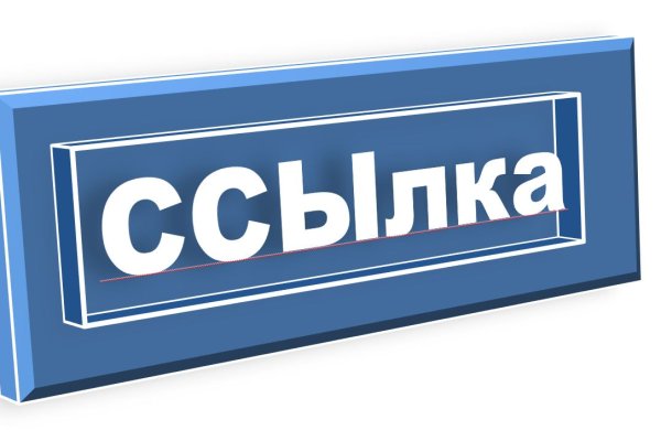 Кракен действующая ссылка