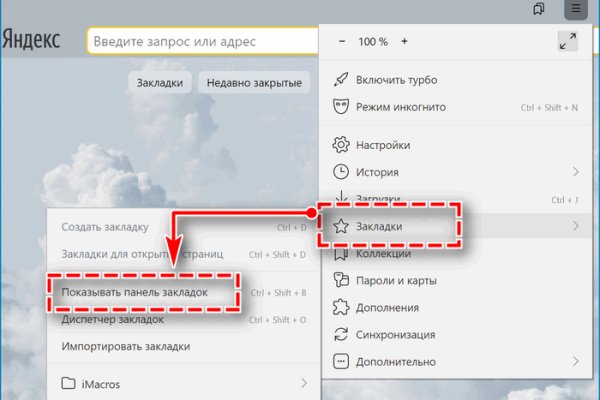 Как войти на кракен