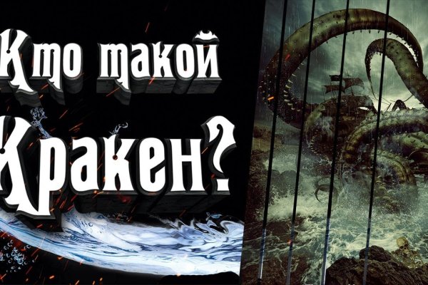 Kraken даркнет рынок