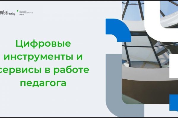 Кракен как проверить зеркало