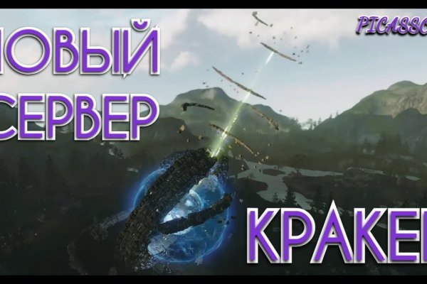 Сайт kraken в tor