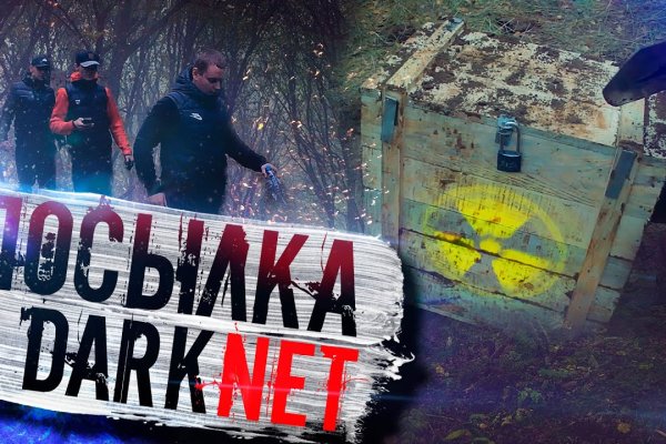 Ссылка в даркнет