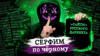 Кракен сайт даркнет ссылка