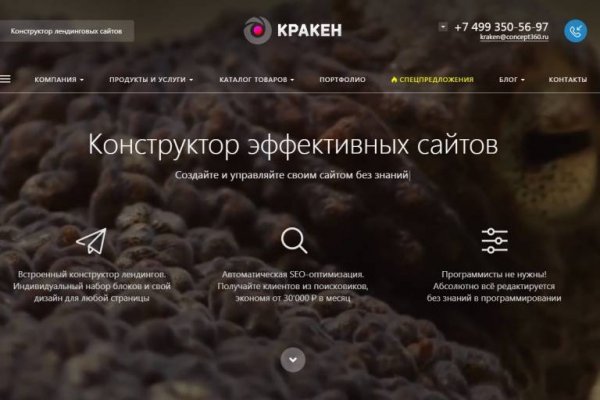 Kraken это современный маркетплейс