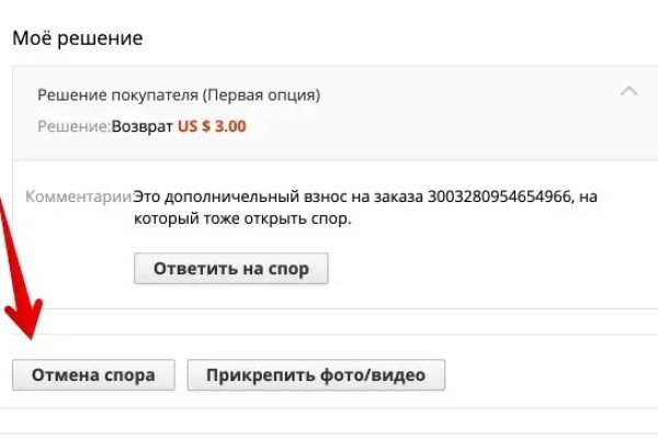 Восстановить доступ к кракену