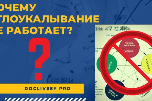 Кракен даркнет только через